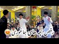 شادترین رقص بچه های جاغوری در محفل شب نشینی New Hazaragi Dance2025 