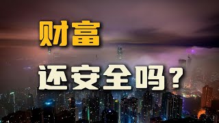 全球大贬值时代，国家的手会越伸越长【汤山老王】