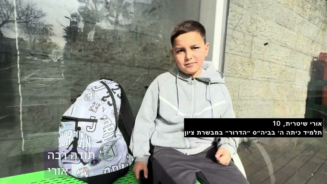 כתבה מצולמת בנושא תחבורה ציבורית- נועה ששון כיתה יב