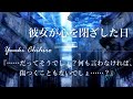 【女性向けボイス】彼女が心を閉ざした日から再び心の鍵を開けるまで。【圧倒感動作 喧嘩 塩対応 仲直り 泣ける話】