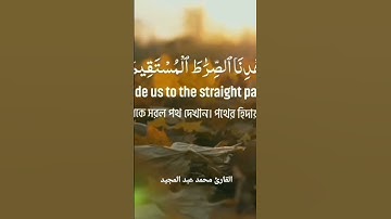 قرأن كريم #سورة الفاتحه#راحة_نفسية #خشوع_طمأنينه_راحه_للقلب #القران_الكريم