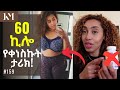 60      weight loss journey  vlog 158