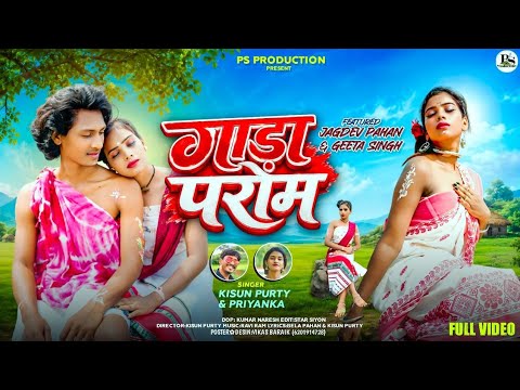 New Mundari Karam Song! गाड़ा परोम !2026 Singer -Kisun Purty & Priyanka, Ft. Geeta Singh & Jagdev