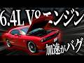 【桁違い】6.4L V8のデカすぎエンジンを搭載したダッジチャレンジャーSRT8を富士山でドライブしたら鬼トルクすぎて逆に超高級セダンみたいな乗り心地だったわ！【一人称でわかるチャレンジャーSRT8】