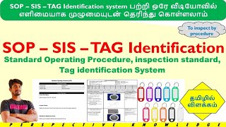 What is SOP in Tamil | tag identification system | standard operating procedures | inspection method