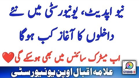 AIOU - New Admission Update Spring 2026