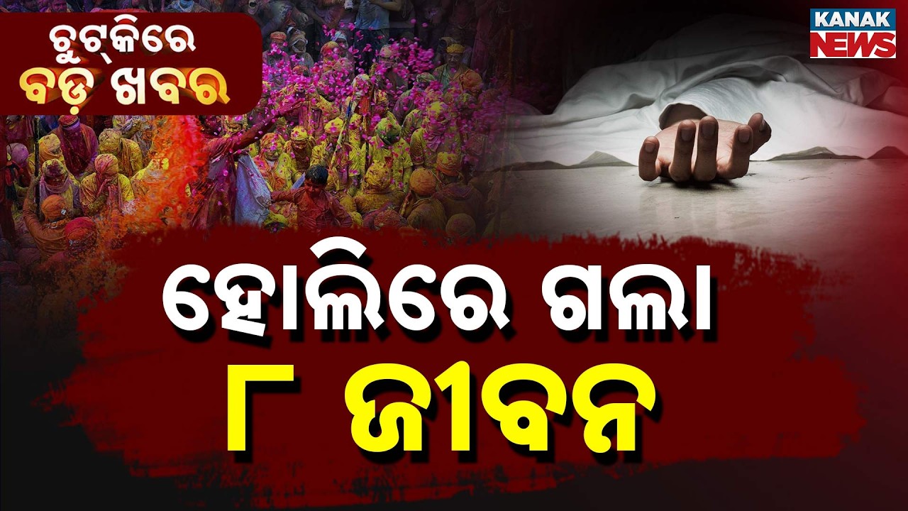 Chutkire Bada Khabar || 4th MARCH 2026 || 10PM Digital Bulletin || Kanak News