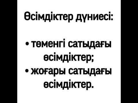 Бейне: Диатомды жерде қандай минералдар кездеседі?