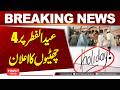 Government Announced 4 Holidays for Eid ul-Fitr | Breaking News | Hum News