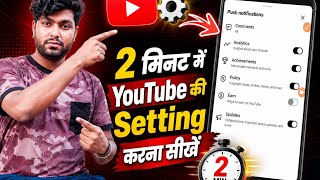 Yt Studio में 4 Setting ON करते ही Subscribers & Views तेजी से बढ़ेंगे | Yt Studio all Settings