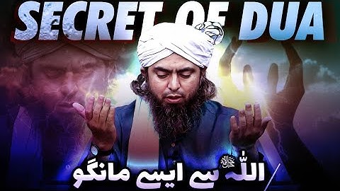 ❤️ DUAA ki Qubooliyat kay Sunnat AZKAR ? ❤️ Hazrat YOUNUS علیہ السلام ki DUAA ! Engr. Muhammad Ali