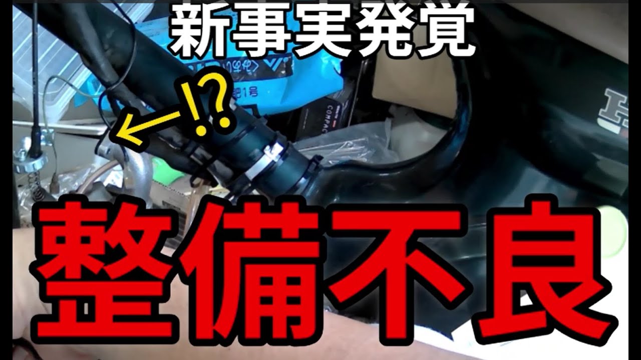 【スーパーカブ】謎の異音を突き止めろ！！待ち受ける結末とは…改めて整備したら…？？？【奈良カブミーティング】