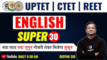 ENGLISH  | CTET EXAM 2022 | UPTET EXAM | REET EXAM | CLASS -1 | DEEPAK SIR | ADHYAYAN MANTRA |