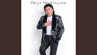 Досума - Расул Маматкулов