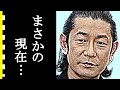 永瀬正敏の今現在に驚きを隠せない…小泉今日子と離婚した真相に一同驚愕！人気歌手と結婚しなかった理由が…