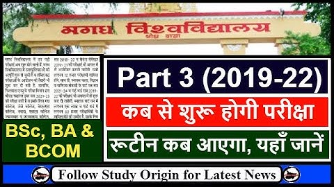Magadh University Part 3 Exam Date 2019-22 Kab Aaygea | Magadh University 2019-22 Exam Schedule