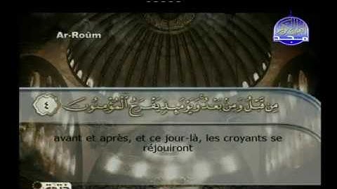 Sourate Ar-Roum | Al-Housari (30) سورة الروم | محمود خليل الحصري