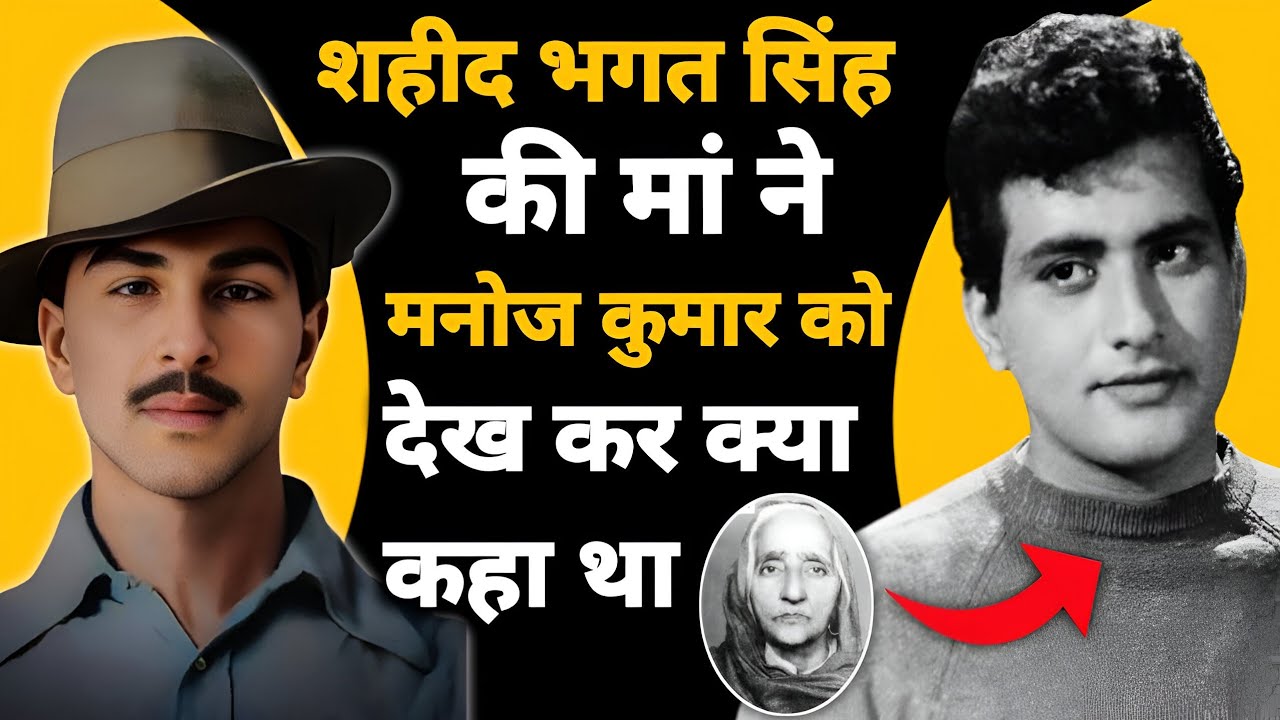 Man Mit Kumar R मनोज कुमार के मजेदार किस्से 🙏 Manoj Kumar RIP-Bollywood actor Manoj ...