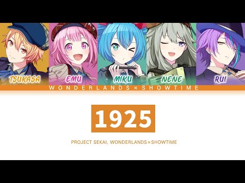 [프로세카] 원더랜즈×쇼타임 「1925」 세카이 full ver 한글 가사 (プロセカ/1925)