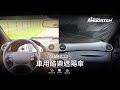 【安伯特】酷樂車用傘式遮陽傘 (汽車遮陽 遮陽板 汽車遮陽傘) product youtube thumbnail
