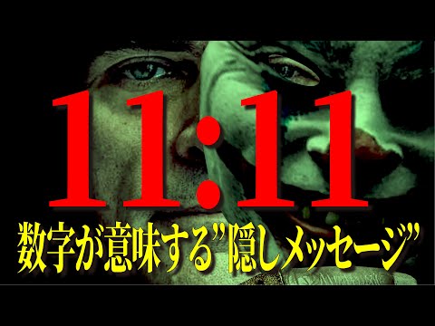 【映画ジョーカー】11時11分が示す隠しメッセージを調べてみた|全ては妄想、全てはジョーク|聖書との繋がりも?