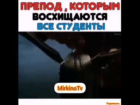 Препод, которым восхищаются все студенты