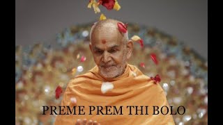 Miniatura de vídeo de "PREME PREM THI BOLO"