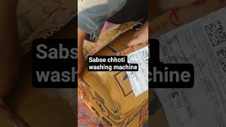 sabse chhoti washing machine#unboxing #shorts #amazon