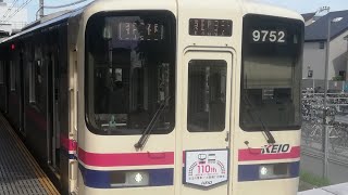 京王9000系  9752編成   各駅停車 京王八王子行き、京王8000系  各駅停車 新宿行き