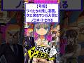 ワイたちの推し漫画、次に来る漫画大賞にノミネートされる…。 #2ちゃん擬態まとめ #絵師さんと繋がりたい #漫画好きな人と繋がりたい #ミズダコちゃんからは逃げられない！