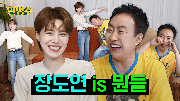 If you are successful, you are said to be a senior? Senior Jang Do-yeon is my favorite comedian