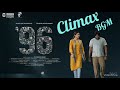 96 - Emotional Climax BGM High Quality Audio | Vijay Sethupathi | Trisha | Govind Vasantha | Mp3 Song