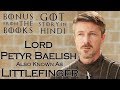 Story of Lord Petyr Baelish AKA Littlefinger Explained in Hindi