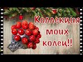 МОЯ КОЛЛЕКЦИЯ УКРАШЕНИЙ ИЗ СЕРЕБРА С НАТУРАЛЬНЫМИ КАМНЯМИ💃🏼