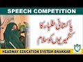 Speech for Kashmir issue ! Speech Contest ! Learn with Headway