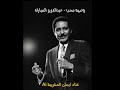 وصية محب عبدالعزيز المبارك الصوت ايمان 