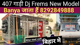 Dj407 गाडी Gi Loha frems बनाया jata hain price Details