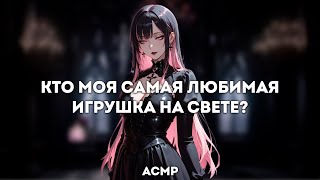 видео: асмр | твоя девушка-вампир успокаивает тебя после ночного кошмара картинка: асмр | твоя девушка-вампир успокаивает тебя после ночного кошмара