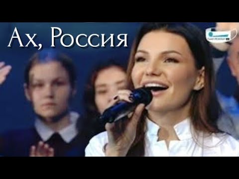 Ах, Россия - Виктория Черенцова