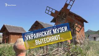 Что украинского еще осталось в Крыму?