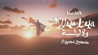 Mohamed Ramadan & Imanbek / Wala Leila - ولا ليلة