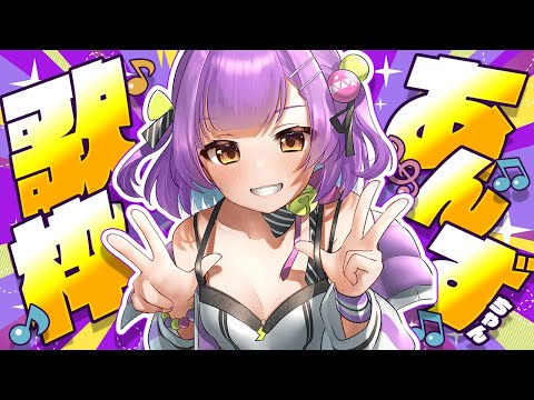 【歌枠】1時間くらいだけうたってる【日ノ森あんず】