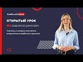 Глаголы, у которых отличается управление в сербском и русском языках