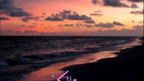 سورة الكهف من التراويح موسى حسن ميان