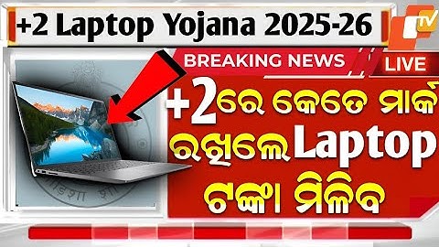 +2 results| +3 admission| +2 laptop yojana Updates| +2 instant exam& compartment exam