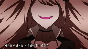 danganronpa another 단간론파 어나더 — rats died 래트가 죽었다