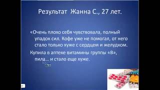Результат оздоровления при железодефицитной анемии Результат оздоровления при железодефицитной анемии