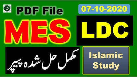 MES LDC Complete Solved Paper 07/10/2020 || MES Islamic Study || MES Past Papers PDF | MES Paper: 19