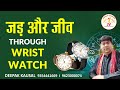 Jadd and jeev  prediction  in  advance wrist watch paddhati