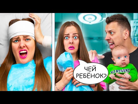 Я ПОТЕРЯЛА ПАМЯТЬ - Пранк над моим ПАРНЕМ! ЗАШЕЛ Слишком Далеко
